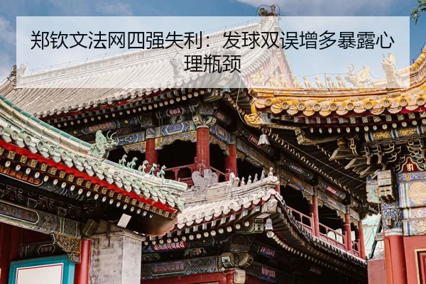 zheng-qin-wen-fa-wang-si-qiang-shi-li-fa-qiu-shuang-wu-zeng-duo-bao-lu-xin-li-ping-jing-3-226.jpg