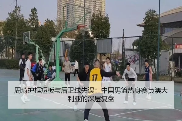 zhou-qi-hu-kuang-duan-ban-yu-hou-wei-xian-shi-wu-zhong-guo-nan-lan-re-shen-sai-fu-ao-da-li-ya-de-shen-ceng-fu-pan-2-978.jpg