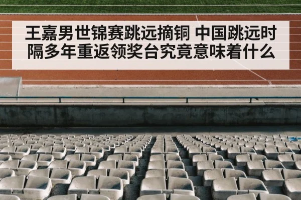 track and field stadium