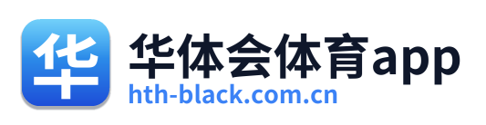 华体会体育app